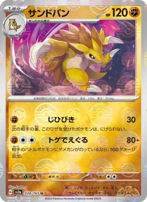 Sandslash (JP) - Pokemon 151 - 028/165 - Master Ball Reverse Holo - card