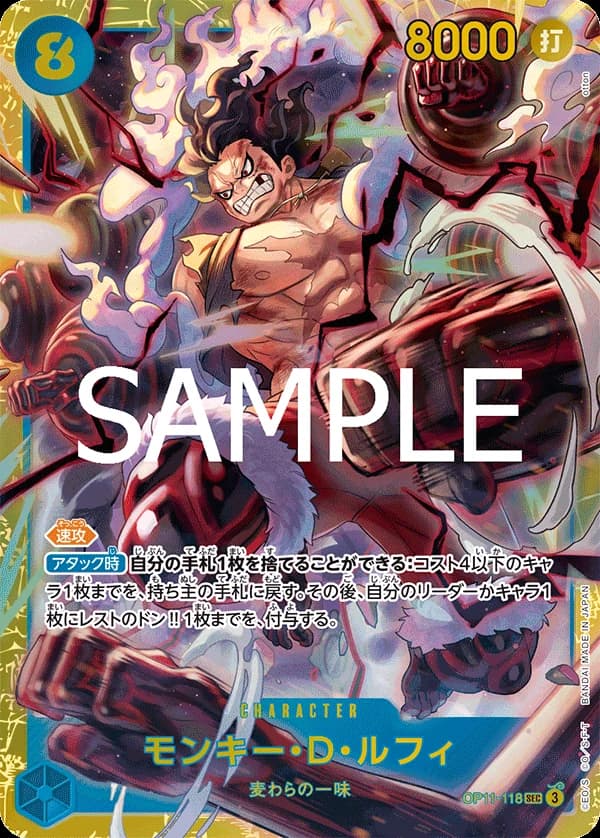 Monkey.D.Luffy (JP) - A Fist of Divine Speed - OP11-118 - Foil - card
