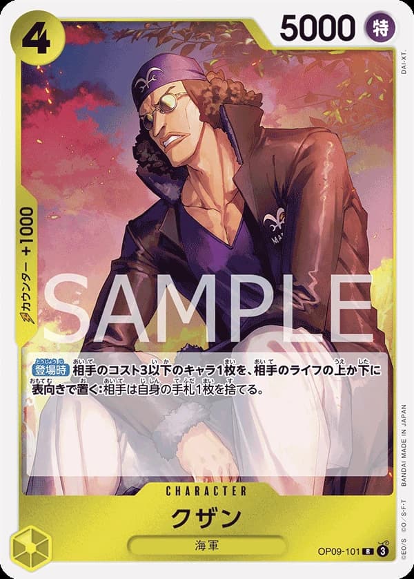 Kuzan (JP) - Emperors in the New World - OP09-101 - Foil - card