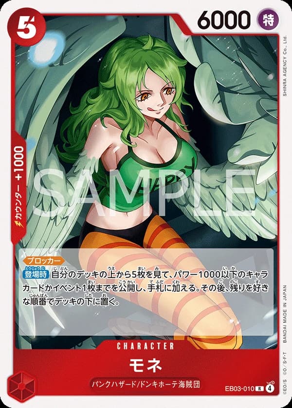 Monet (JP) - Heroines Edition - EB03-010 - Foil - card