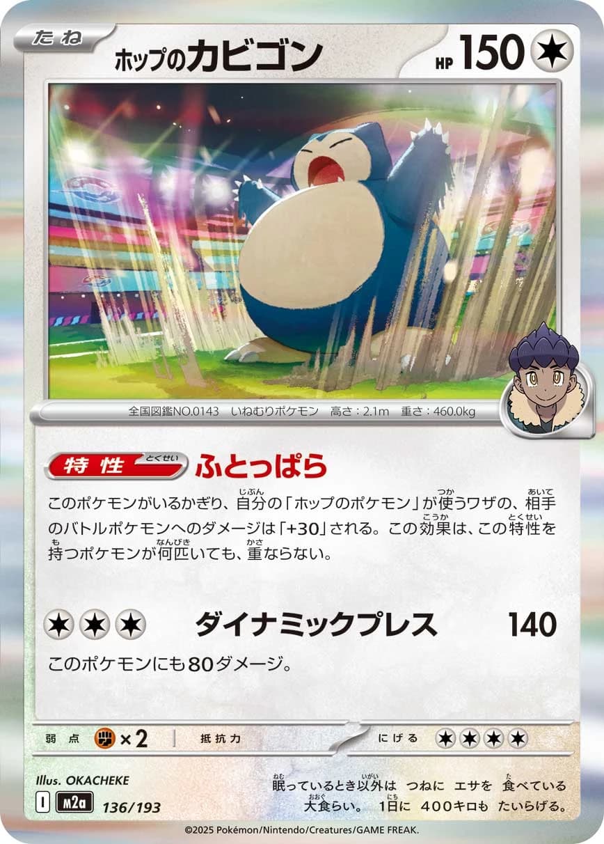 Hop's Snorlax - MEGA Dream ex - 136/193 - Holofoil - card