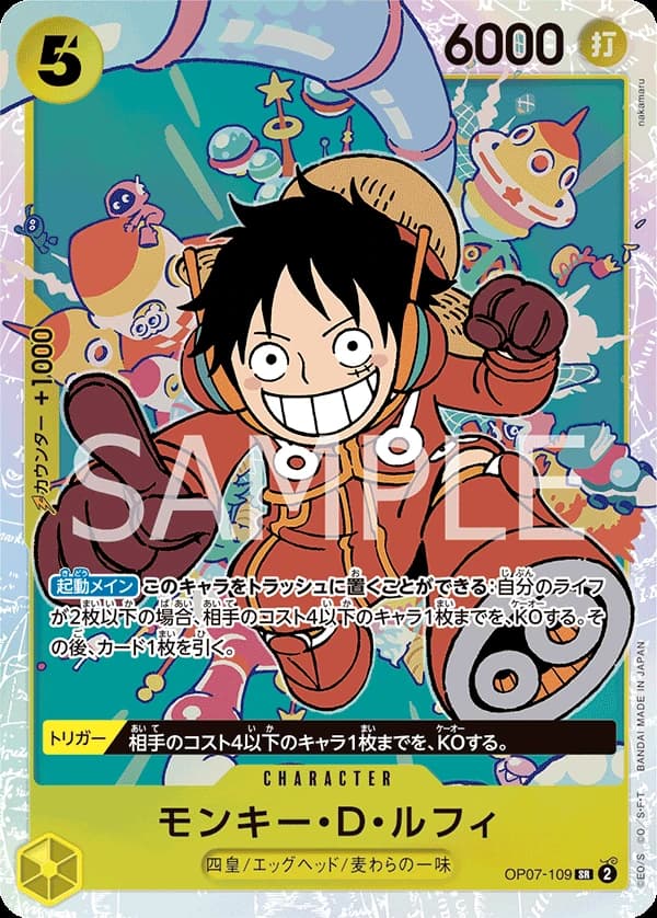 Monkey.D.Luffy (109) (JP) - 500 Years In The Future - OP07-109 - Foil - card