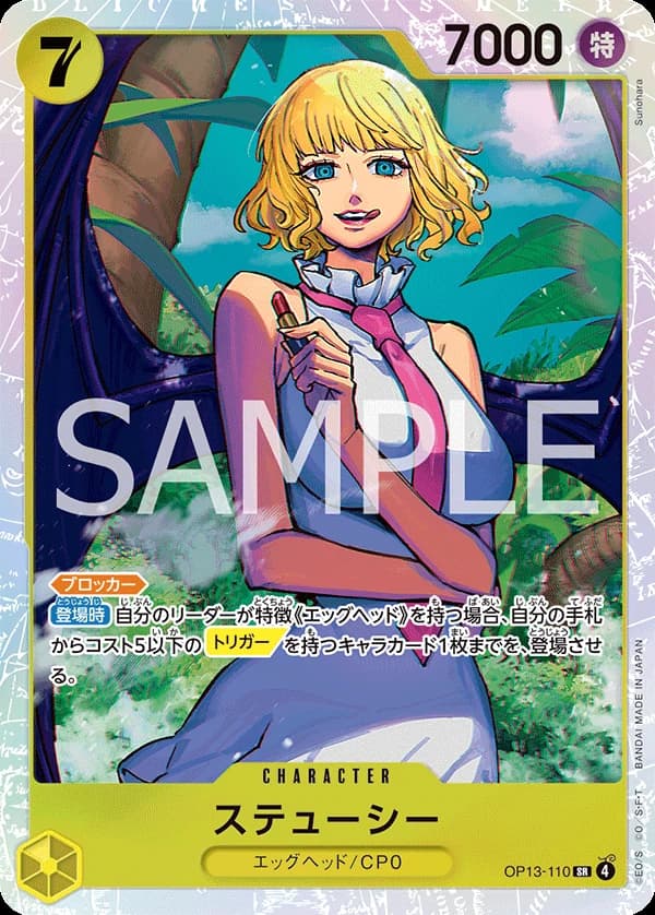 Stussy (JP) - Carrying on His Will - OP13-110 - Foil - card