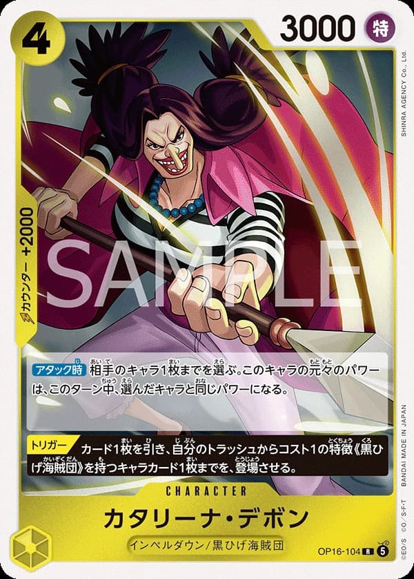 Catarina Devon (JP) - The Time of Battle - OP16-104 - Foil - card