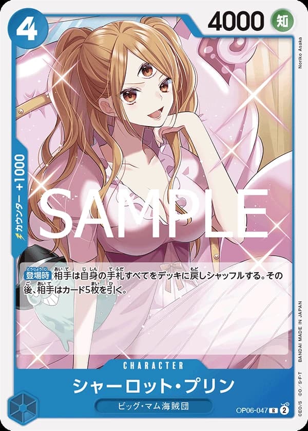 Charlotte Pudding (JP) - PRB02 - One Piece Card the Best Vol. 2 - OP06-047 - Foil - card