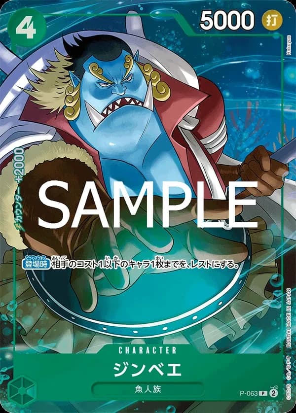 Jinbe (Parallel) (JP) - PRB02 - One Piece Card the Best Vol. 2 - P-063 - Foil - card