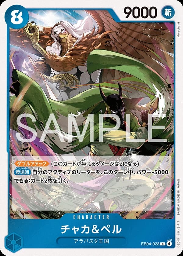 Chaka & Pell (JP) - Egghead Crisis - EB04-023 - Foil - card
