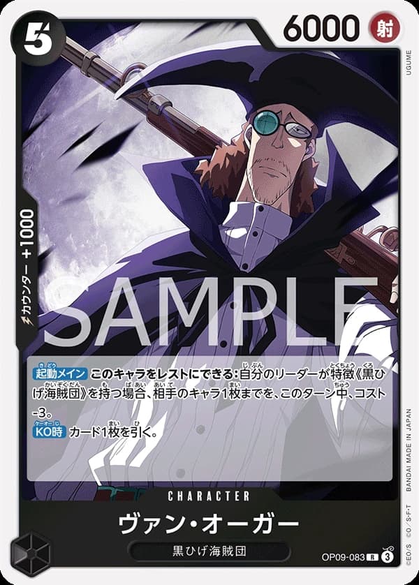 Van Augur (JP) - Emperors in the New World - OP09-083 - Foil - card