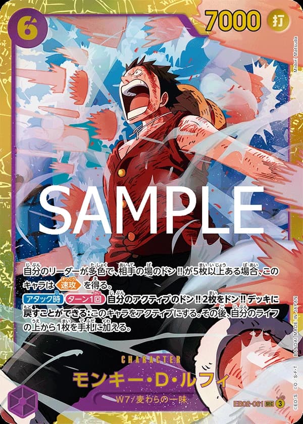 Monkey.D.Luffy (JP) - PRB02 - One Piece Card the Best Vol. 2 - EB02-061 - Foil - card