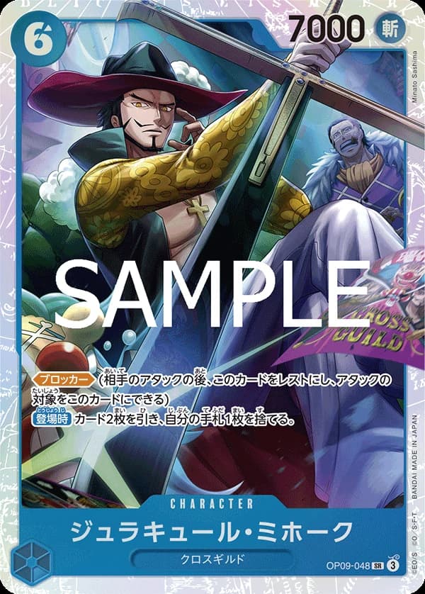 Dracule Mihawk (JP) - PRB02 - One Piece Card the Best Vol. 2 - OP09-048 - Foil - card