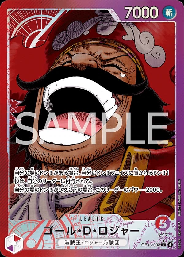 Gol.D.Roger (Parallel) (JP) - Carrying on His Will - OP13-003 - Foil - card