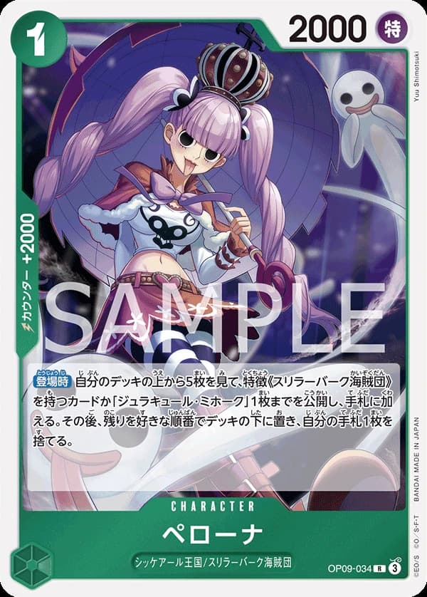 Perona (JP) - Emperors in the New World - OP09-034 - Foil - card