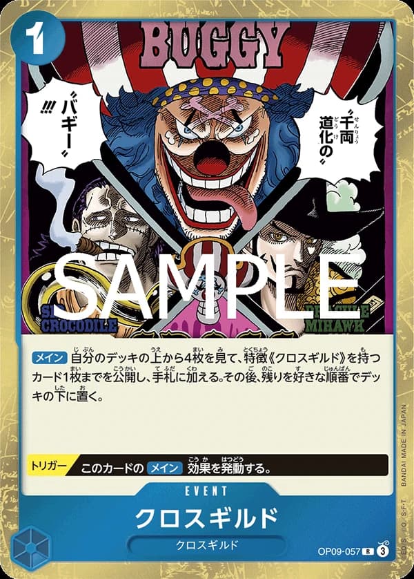 Cross Guild (JP) - PRB02 - One Piece Card the Best Vol. 2 - OP09-057 - Foil - card