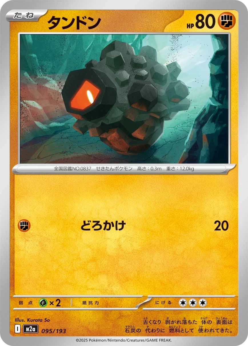 Rolycoly - MEGA Dream ex - 095/193 - card
