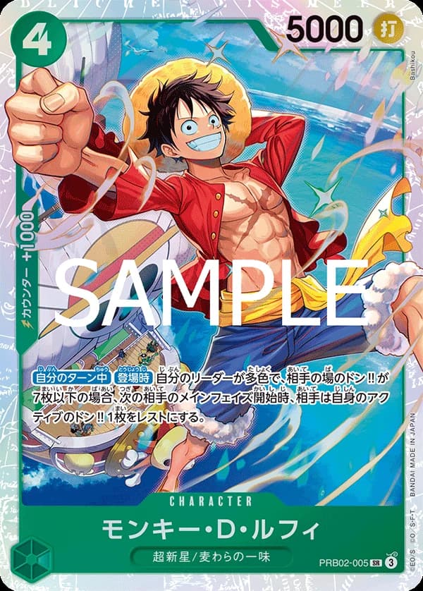 Monkey.D.Luffy (JP) - PRB02 - One Piece Card the Best Vol. 2 - PRB02-005 - Foil - card