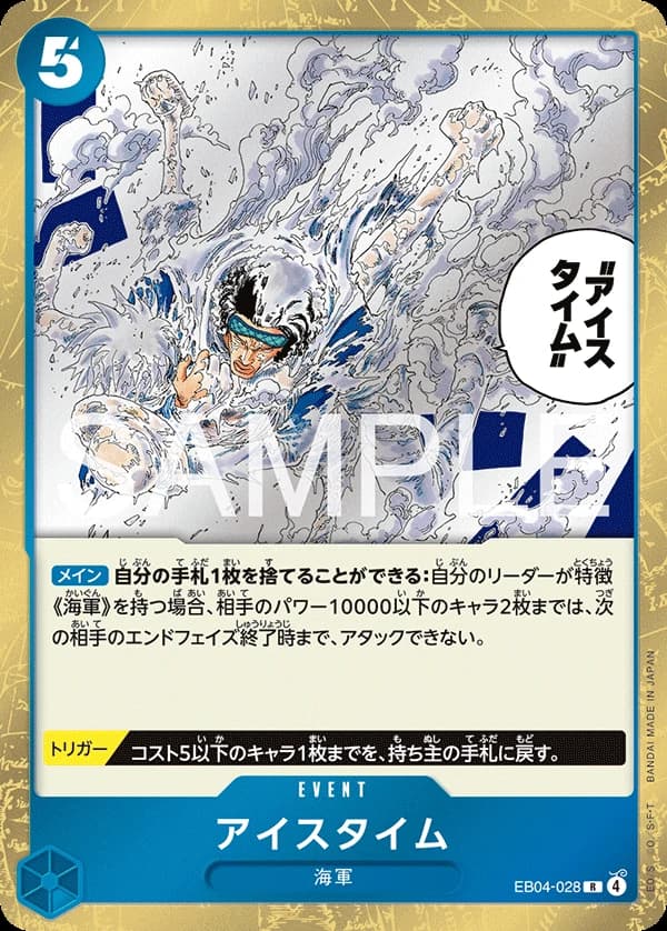 Ice Time (JP) - Egghead Crisis - EB04-028 - Foil - card
