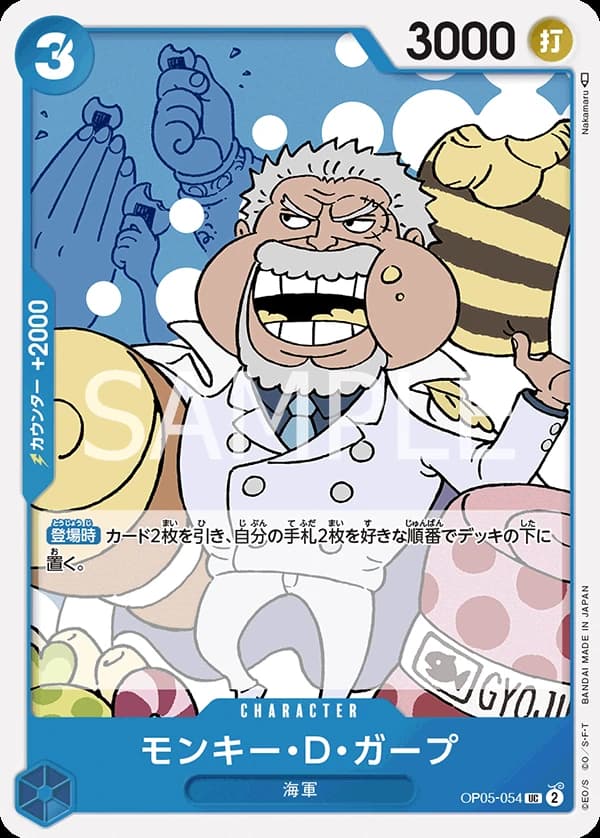 Monkey.D.Garp (JP) - Awakening of the New Era - OP05-054 - card