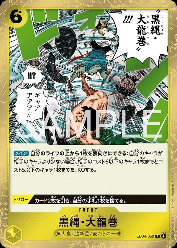 Black Rope Dragon Twister (JP) - Egghead Crisis - EB04-059 - Foil - card