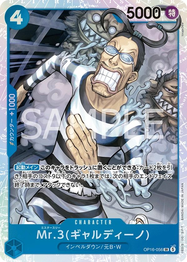 Mr.3 (JP) - The Time of Battle - OP16-056 - Foil - card