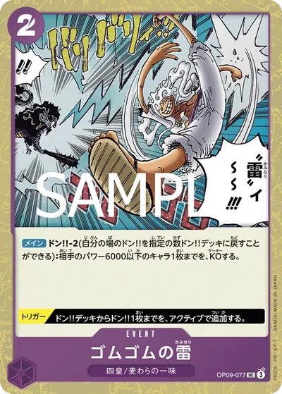 Gum-Gum Lightning (JP) - PRB02 - One Piece Card the Best Vol. 2 - OP09-077 - Foil - card