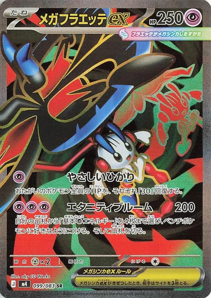 Mega Floette ex - Ninja Spinner - 099/083 - Holofoil - card