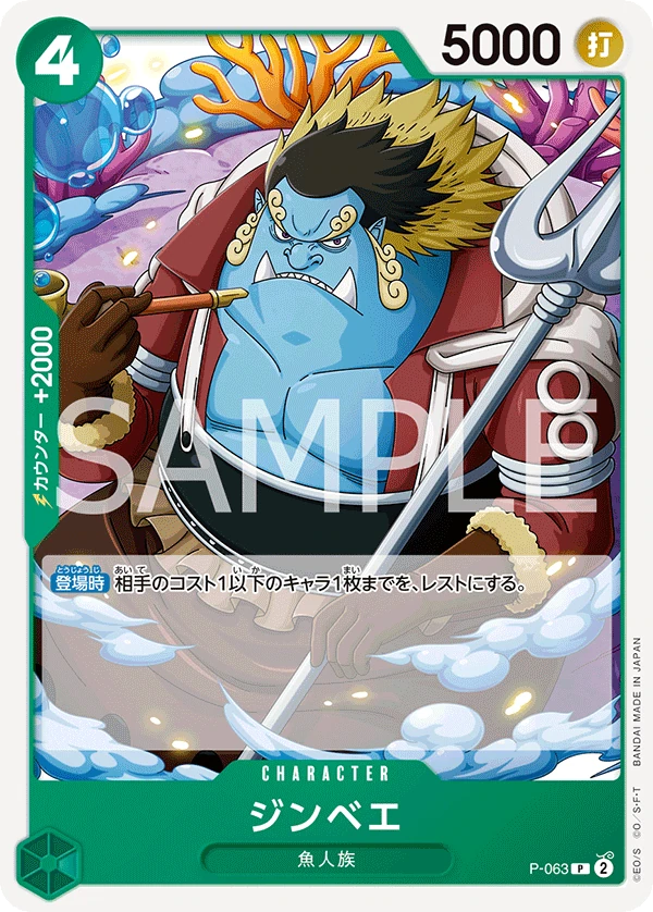 Jinbe (JP) - PRB02 - One Piece Card the Best Vol. 2 - P-063 - card