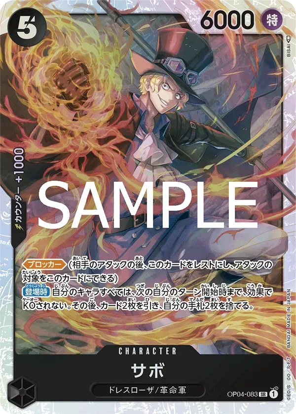 Sabo (JP) - PRB02 - One Piece Card the Best Vol. 2 - OP04-083 - Foil - card