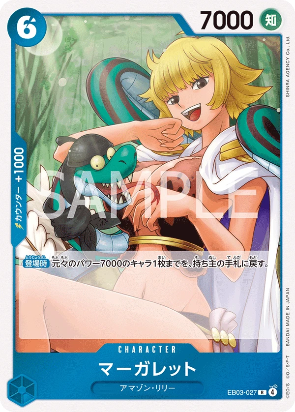 Marguerite (JP) - Heroines Edition - EB03-027 - Foil - card