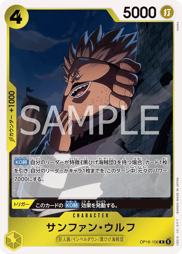 Sanjuan.Wolf (JP) - The Time of Battle - OP16-106 - Foil - card
