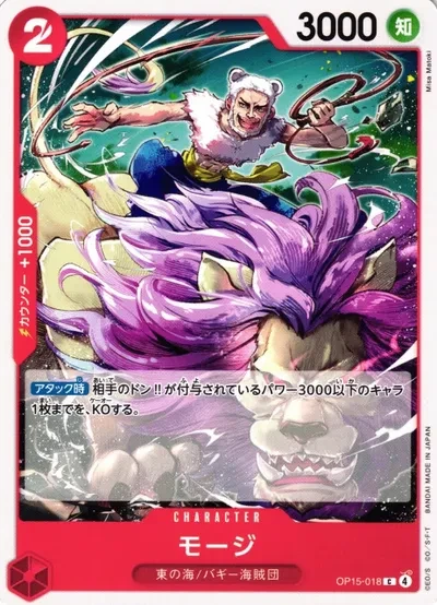 Mohji (JP) - Adventure on KAMI's Island - OP15-018 - card