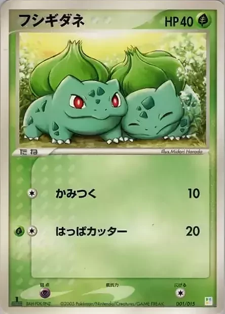 Bulbasaur - Master Kit - 001/015 - 1st Edition - card