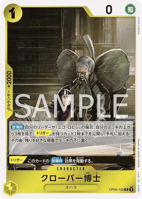 Professor Clover (JP) - Emperors in the New World - OP09-102 - Foil - card