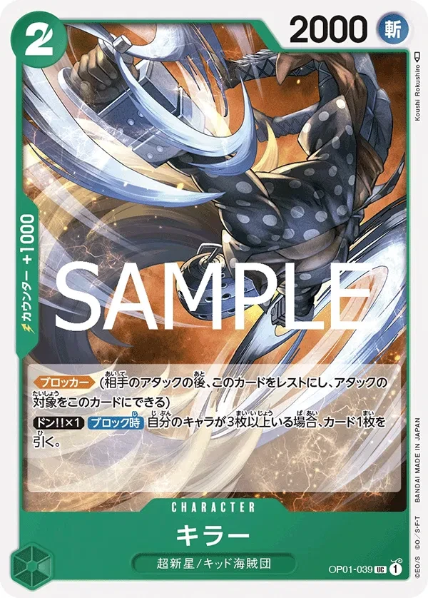 Killer (JP) - PRB02 - One Piece Card the Best Vol. 2 - OP01-039 - card