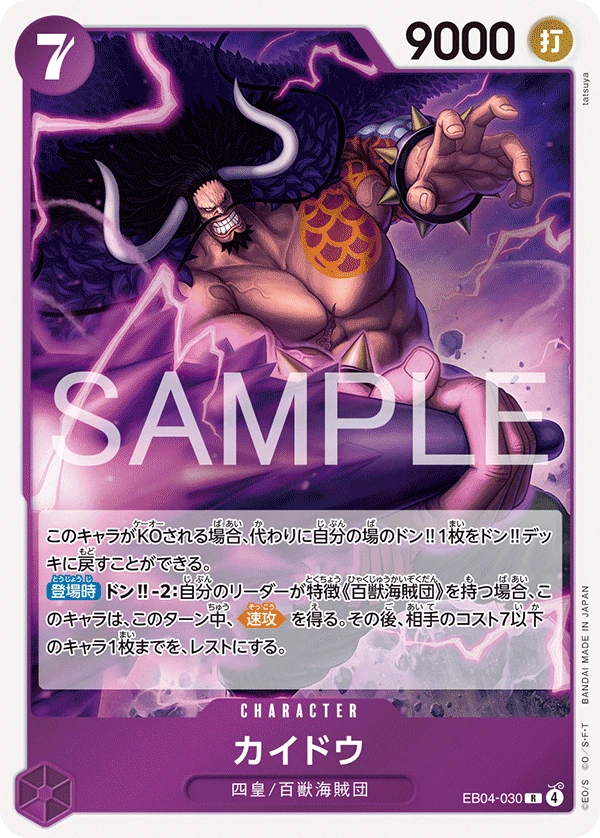 Kaido (JP) - Egghead Crisis - EB04-030 - Foil - card