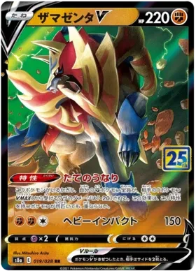 Zamazenta V Collection (JP) - 25th Anniversary - 019/028 - Holofoil - card