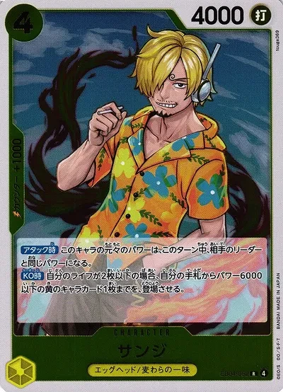 Sanji (JP) - Egghead Crisis - EB04-052 - Foil - card