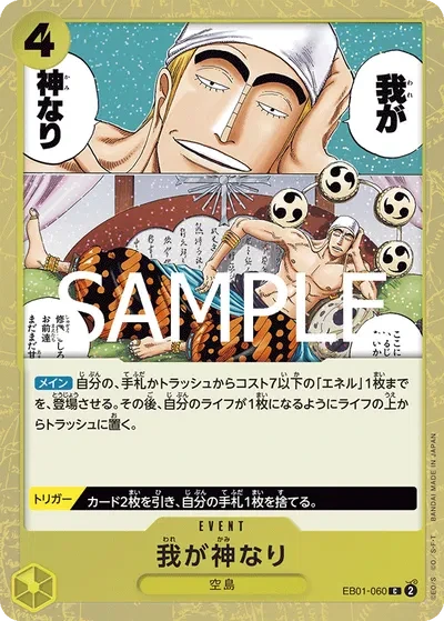 Did Someone Say...Kami? (JP) - PRB02 - One Piece Card the Best Vol. 2 - EB01-060 - Foil - card