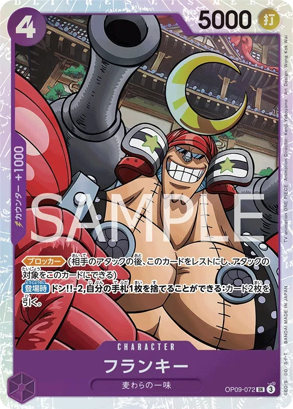 Franky (JP) - Emperors in the New World - OP09-072 - Foil - card