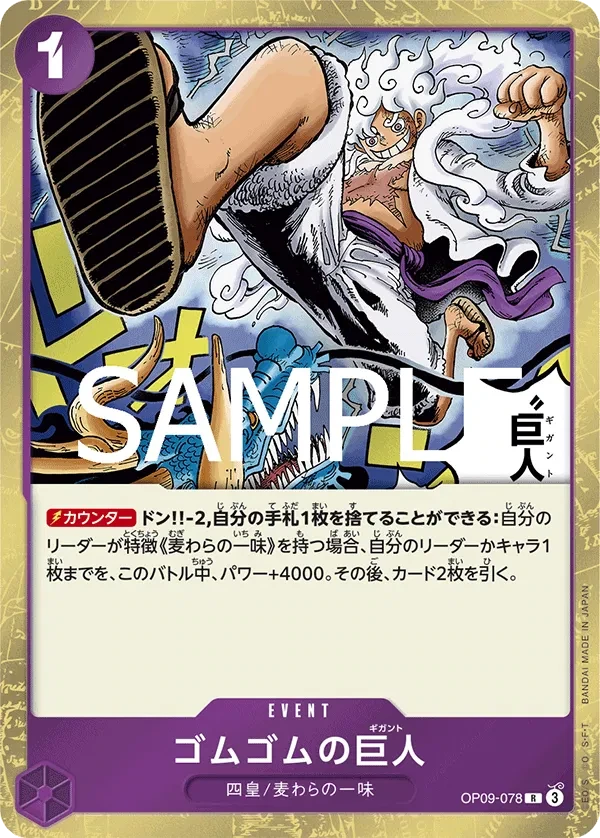 Gum-Gum Giant (JP) - PRB02 - One Piece Card the Best Vol. 2 - OP09-078 - Foil - card