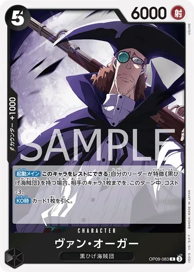 Van Augur (JP) - Emperors in the New World - OP09-083 - Foil - card