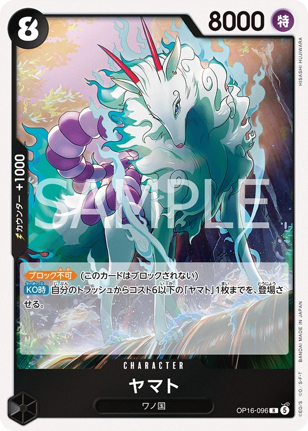 Yamato (JP) - The Time of Battle - OP16-096 - Foil - card