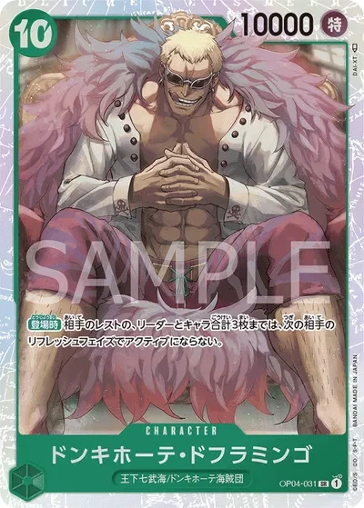 Donquixote Doflamingo (JP) - PRB01 - One Piece Card the Best - OP04-031 - card