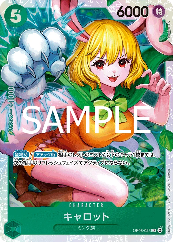 Carrot (JP) - PRB02 - One Piece Card the Best Vol. 2 - OP08-023 - Foil - card