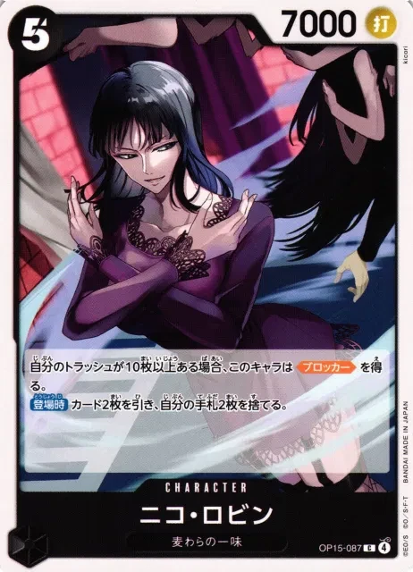 Nico Robin (JP) - Adventure on KAMI's Island - OP15-087 - card