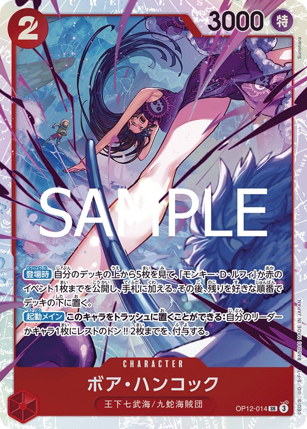 Boa Hancock (JP) - Legacy of the Master - OP12-014 - Foil - card