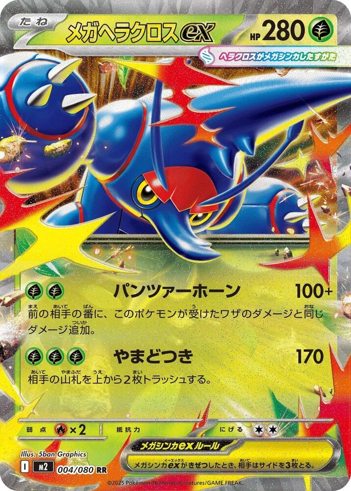 Mega Heracross ex - Inferno X - 004/080 - Holofoil - card