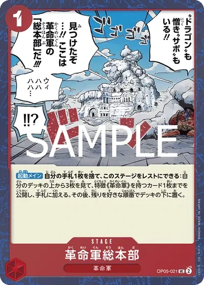 Revolutionary Army HQ (JP) - PRB02 - One Piece Card the Best Vol. 2 - OP05-021 - Foil - card