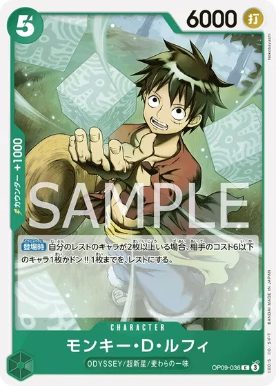 Monkey.D.Luffy (JP) - Emperors in the New World - OP09-036 - card