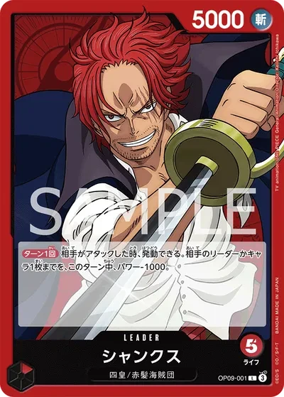 Shanks (JP) - Emperors in the New World - OP09-001 - card