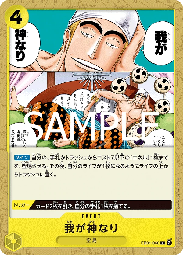 Did Someone Say...Kami? (JP) - PRB02 - One Piece Card the Best Vol. 2 - EB01-060 - Foil - card
